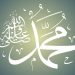 Rekonstruksi Kelahiran Nabi Muhammad SAW