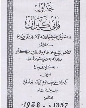 Jadawil Pati Kiraan Karya Syekh Thahir Jalaluddin (W 1376/1956)