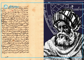 Tuhfah al-Thullab Fi al-‘Amal Bi al-Usthurlab: Naskah Tentang Astrolabe Karya Astronom Muslim Asal Spanyol Abad 5/11