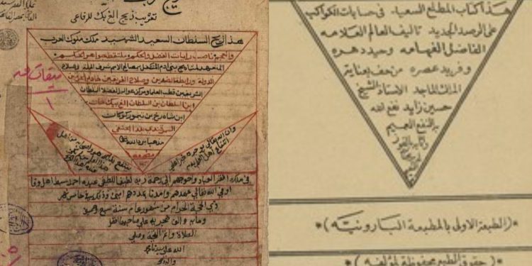 Dua Sumber Ilmu Falak Nusantara