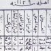 Literatur Astronomi Peradaban Islam (2) : Literatur Zij