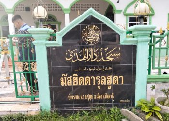 Pengukuran dan Akurasi Masjid Dar al-Huda Pujud Thailand