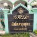 Pengukuran dan Akurasi Masjid Dar al-Huda Pujud Thailand