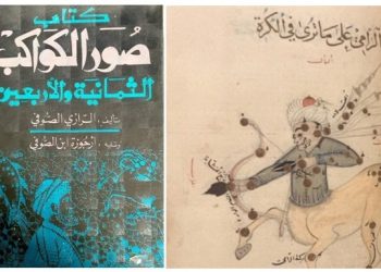 ‘Abd ar-Rahman al-Shufi (w. 376 H/986 M): Astronom Pemilik Katalog Bintang dan Kritikus Ptolemeus