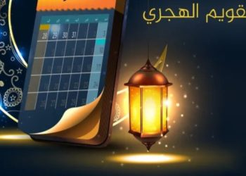 Aspek Kepastian Kalender Islam