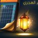 Aspek Kepastian Kalender Islam