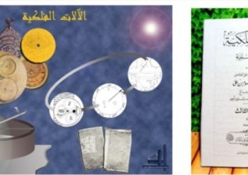 Literatur dan Peninggalan Alat-Alat Falak Nusantara