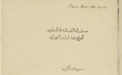 Naskah “Mas’alah al-Qiblah fī al-Batāwy” Karya Syaikh Muhammad Arsyad Banjar (w. 1227 H/1812 M)