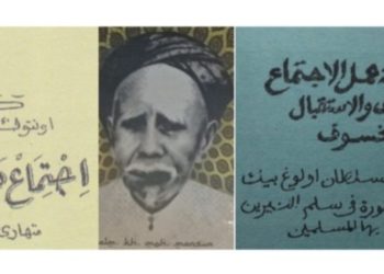 Dua Karya Gerhana Syaikh Muhammad Manshur bin Abdul Hamid Betawi (w. 1388 H/1968 M)