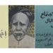Dua Karya Gerhana Syaikh Muhammad Manshur bin Abdul Hamid Betawi (w. 1388 H/1968 M)