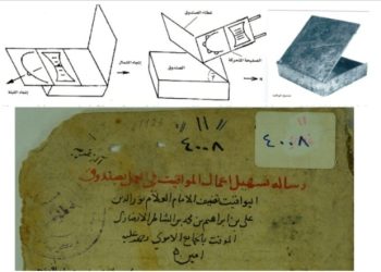 “Shundūq al-Yawāqīt” : Instrumen Penunjuk Waktu Kreasi Ibn Syathir (w. 777 H/1375 M)