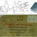 “Shundūq al-Yawāqīt” : Instrumen Penunjuk Waktu Kreasi Ibn Syathir (w. 777 H/1375 M)