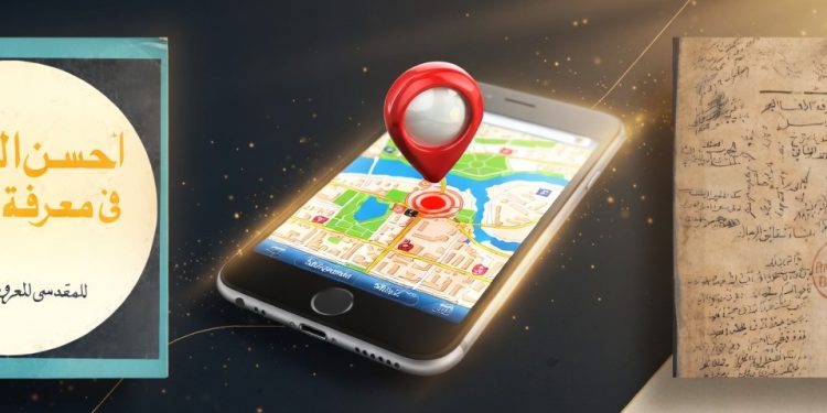 Dasar Konsep Navigasi-GPS dan Google Maps dalam Kitab “Ahsan at-Taqāsīm fī Ma’rifah al-Aqālīm” karya Al-Maqdisi (w. 380 H/990 M)