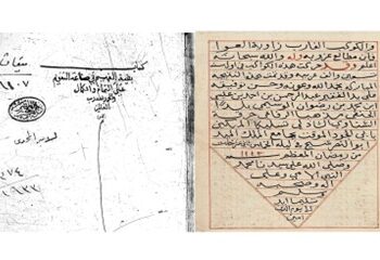Archetype (an-Nuskhah al-Umm) dalam Manuskrip Astronomi